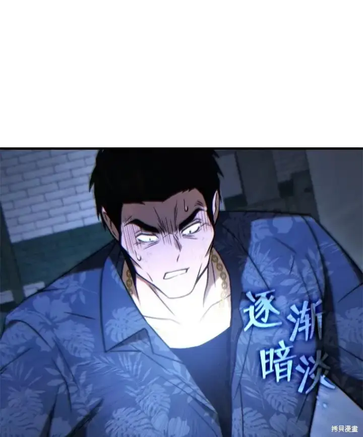 漫画《满级玩家的第100次回归》第30话第37张图