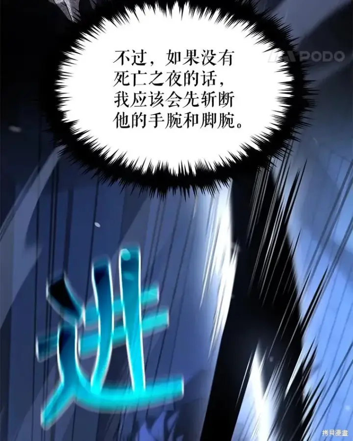 漫画《满级玩家的第100次回归》第30话第46张图