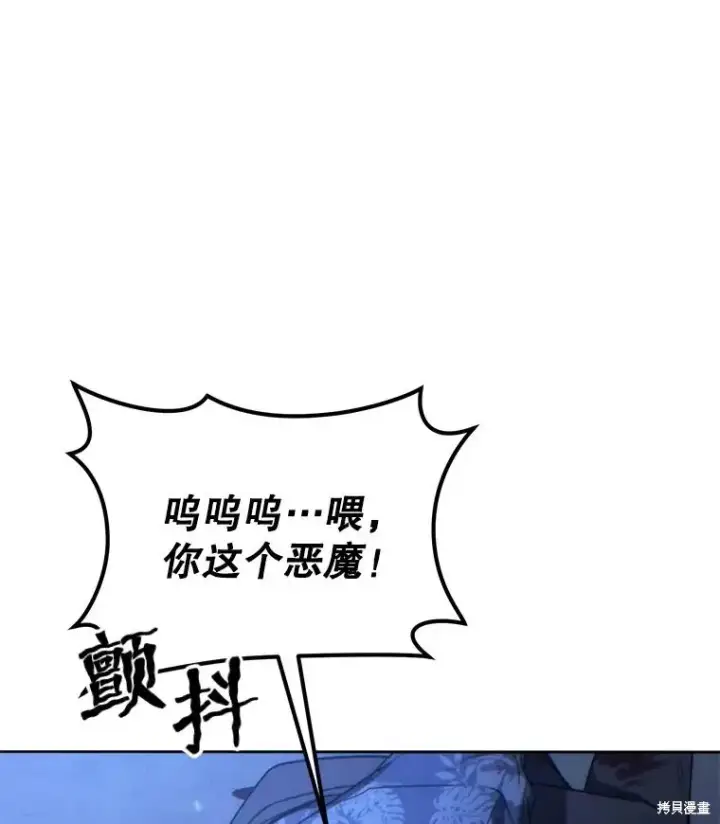 漫画《满级玩家的第100次回归》第30话第54张图
