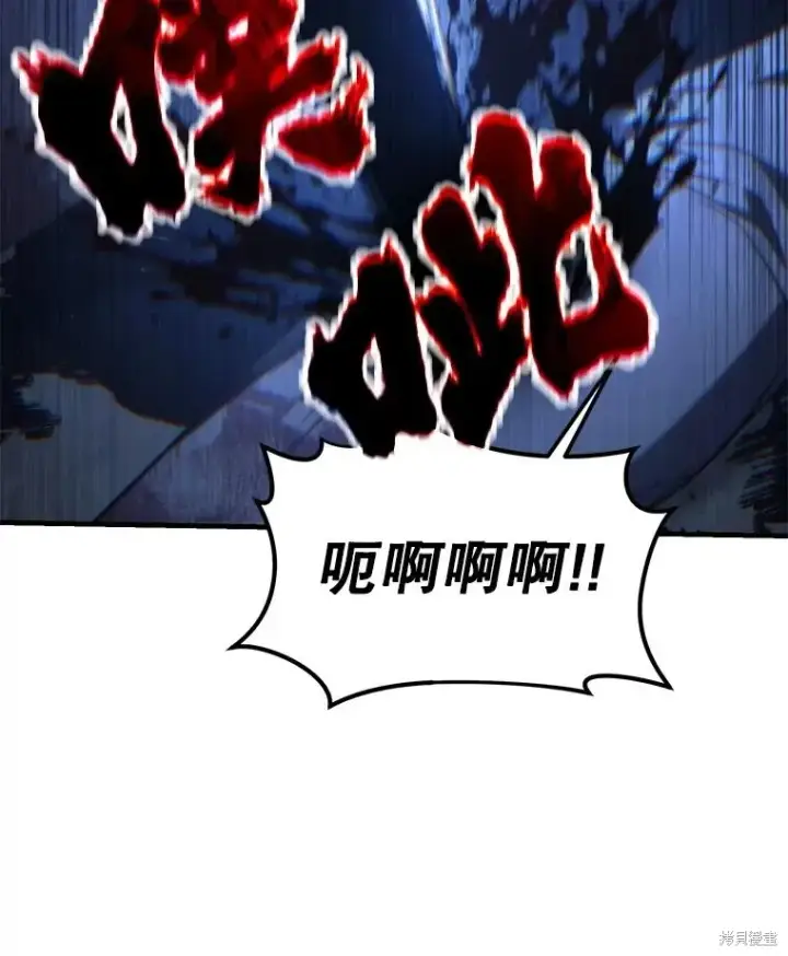 漫画《满级玩家的第100次回归》第30话第64张图