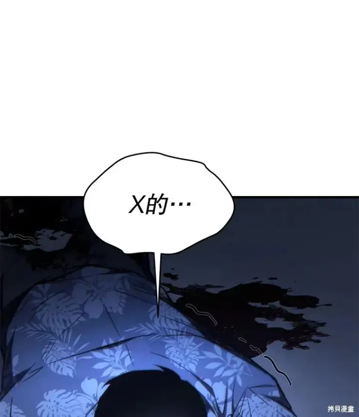 漫画《满级玩家的第100次回归》第30话第65张图