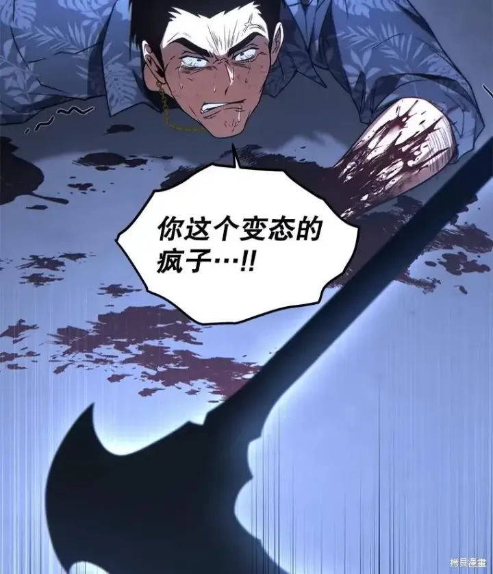 漫画《满级玩家的第100次回归》第30话第66张图