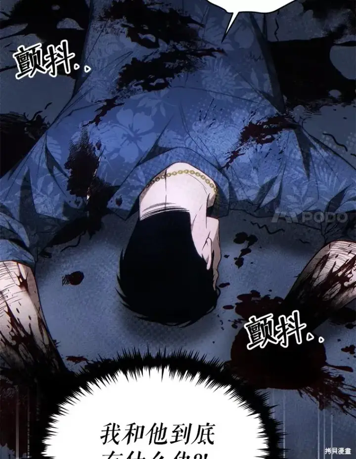 漫画《满级玩家的第100次回归》第30话第74张图