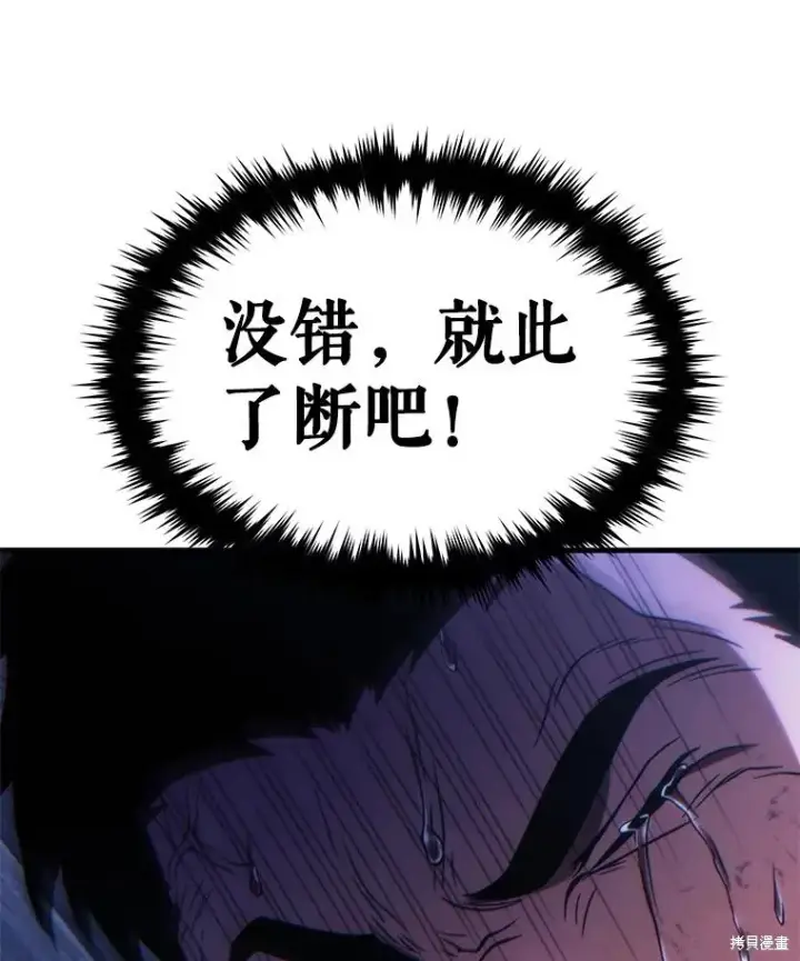 漫画《满级玩家的第100次回归》第30话第78张图