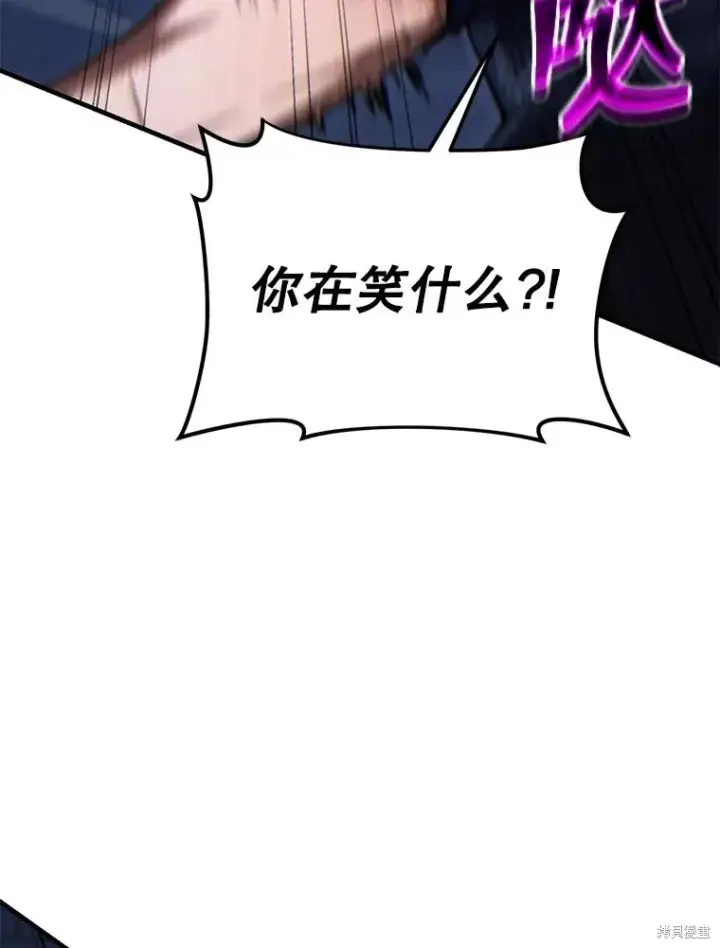 漫画《满级玩家的第100次回归》第30话第8张图