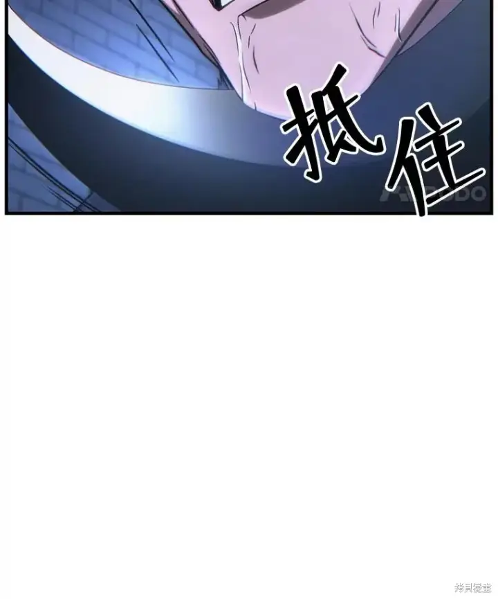 漫画《满级玩家的第100次回归》第30话第81张图