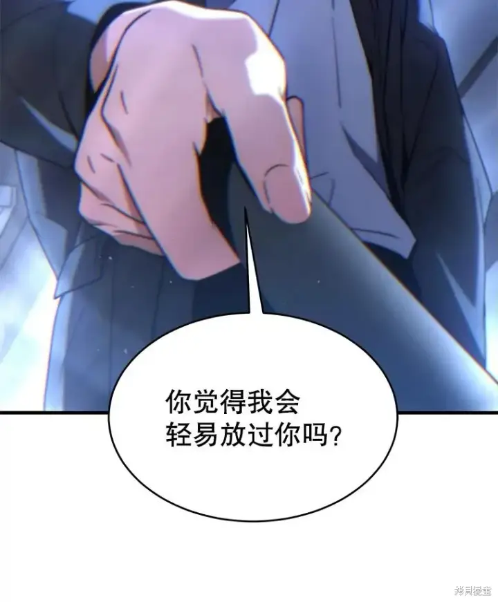 漫画《满级玩家的第100次回归》第30话第85张图