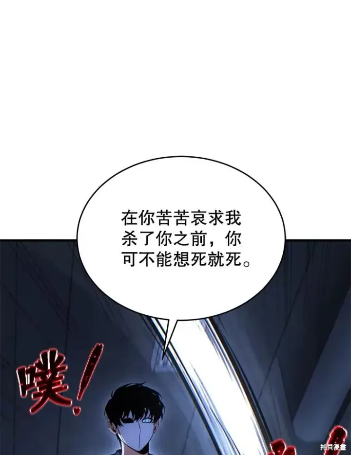 漫画《满级玩家的第100次回归》第30话第86张图