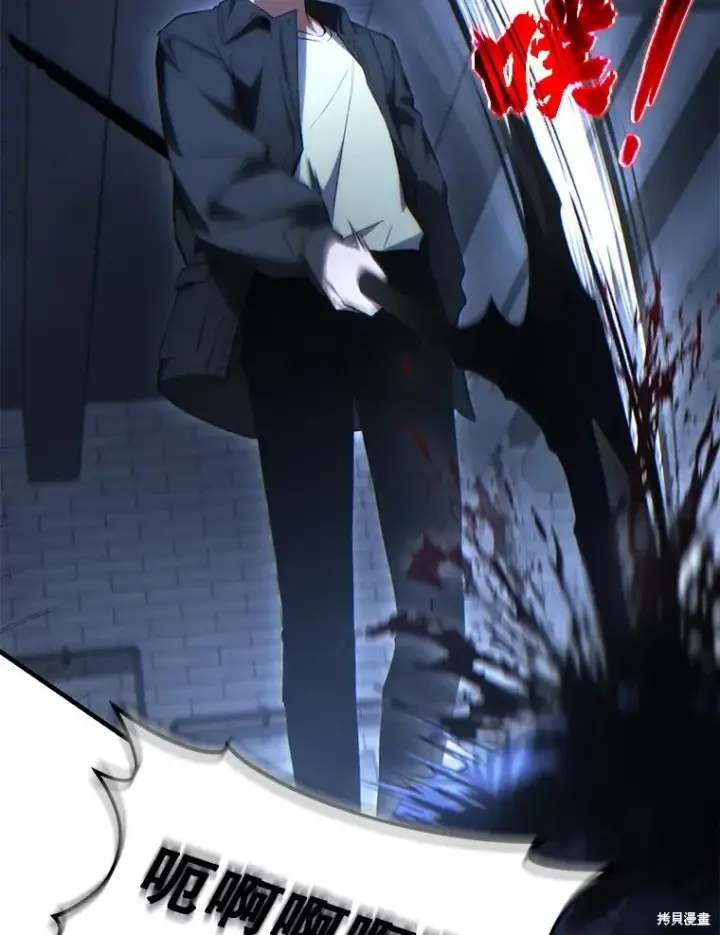 漫画《满级玩家的第100次回归》第30话第87张图