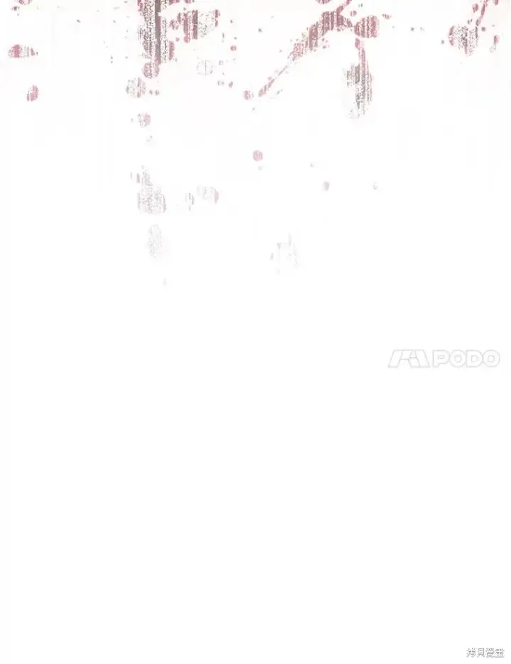 漫画《满级玩家的第100次回归》第30话第91张图