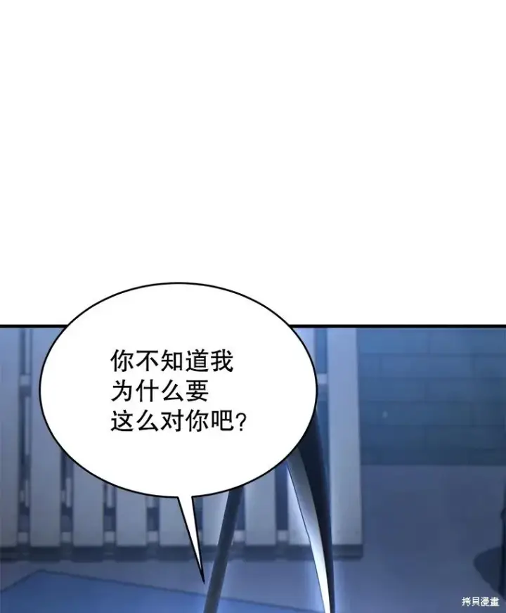 漫画《满级玩家的第100次回归》第30话第99张图