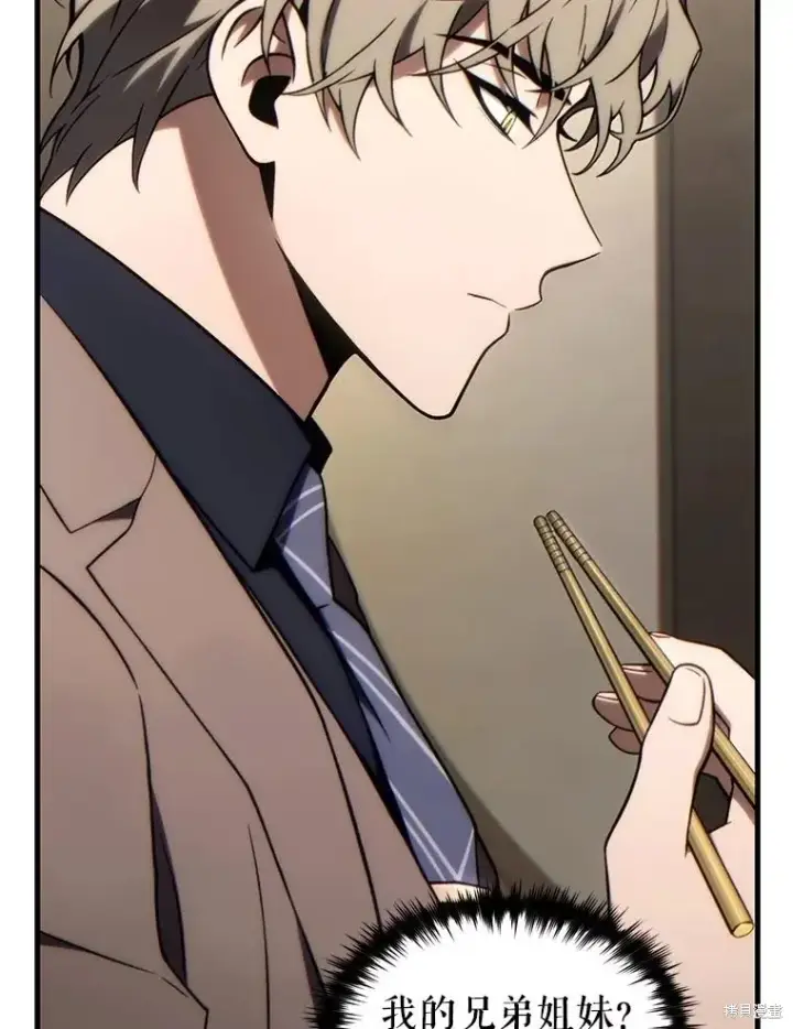 漫画《满级玩家的第100次回归》第31话第113张图