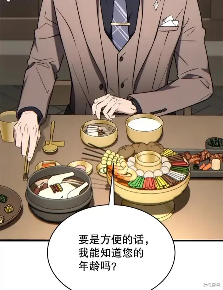 漫画《满级玩家的第100次回归》第31话第116张图