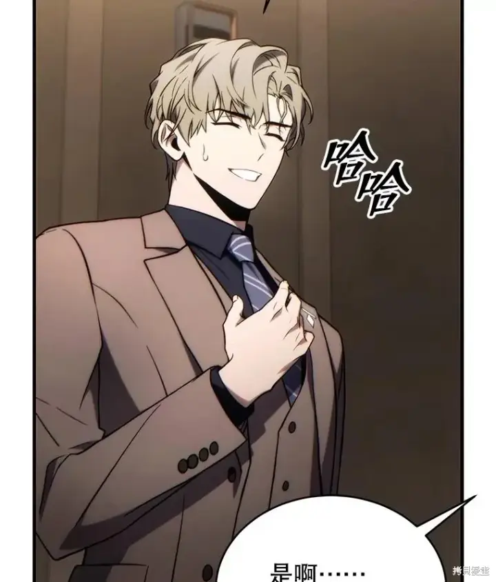 漫画《满级玩家的第100次回归》第31话第121张图