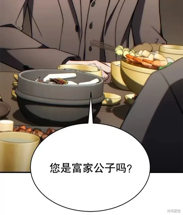 漫画《满级玩家的第100次回归》第31话第124张图