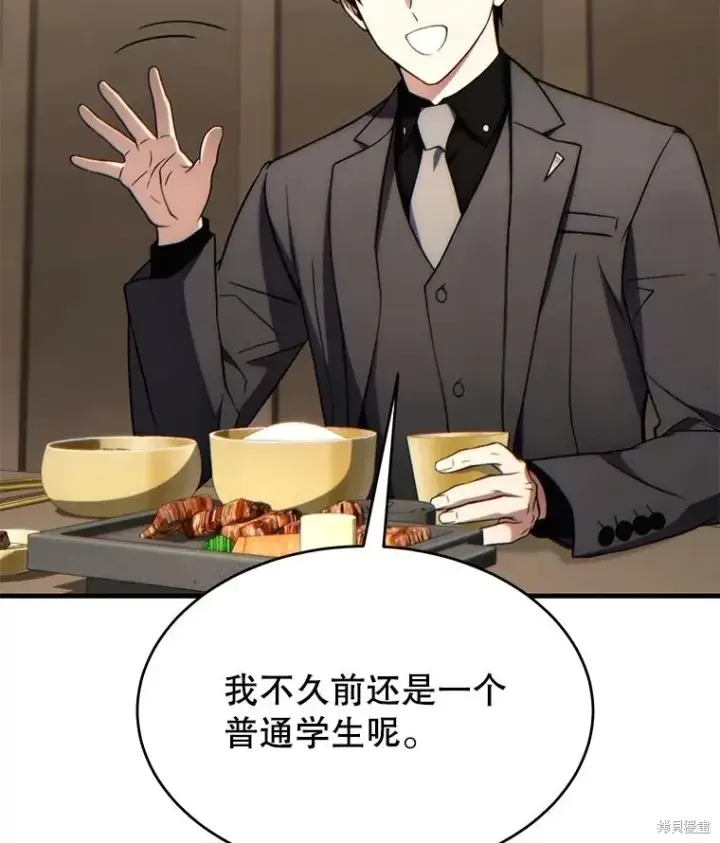 漫画《满级玩家的第100次回归》第31话第128张图