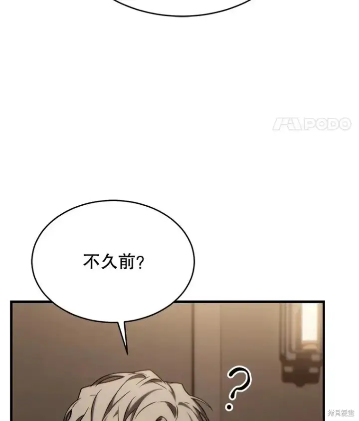 漫画《满级玩家的第100次回归》第31话第129张图