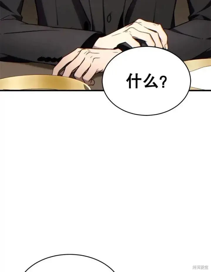 漫画《满级玩家的第100次回归》第31话第135张图