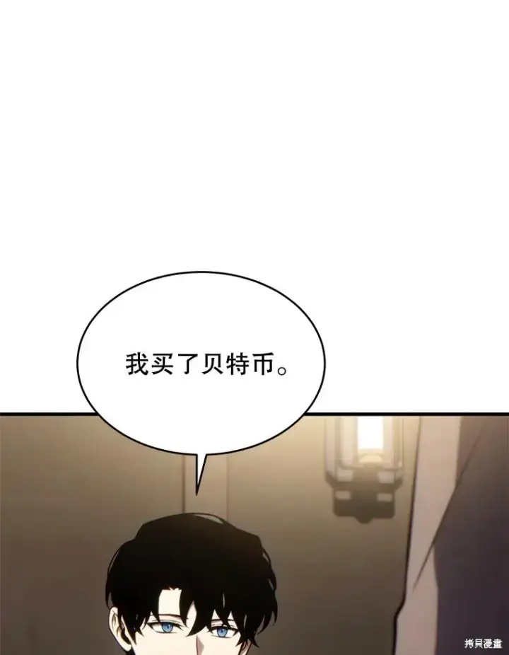 漫画《满级玩家的第100次回归》第31话第140张图