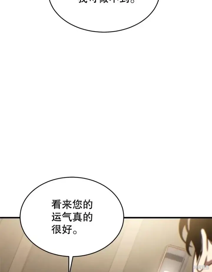 漫画《满级玩家的第100次回归》第31话第144张图