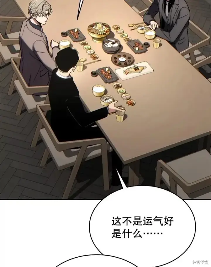 漫画《满级玩家的第100次回归》第31话第147张图