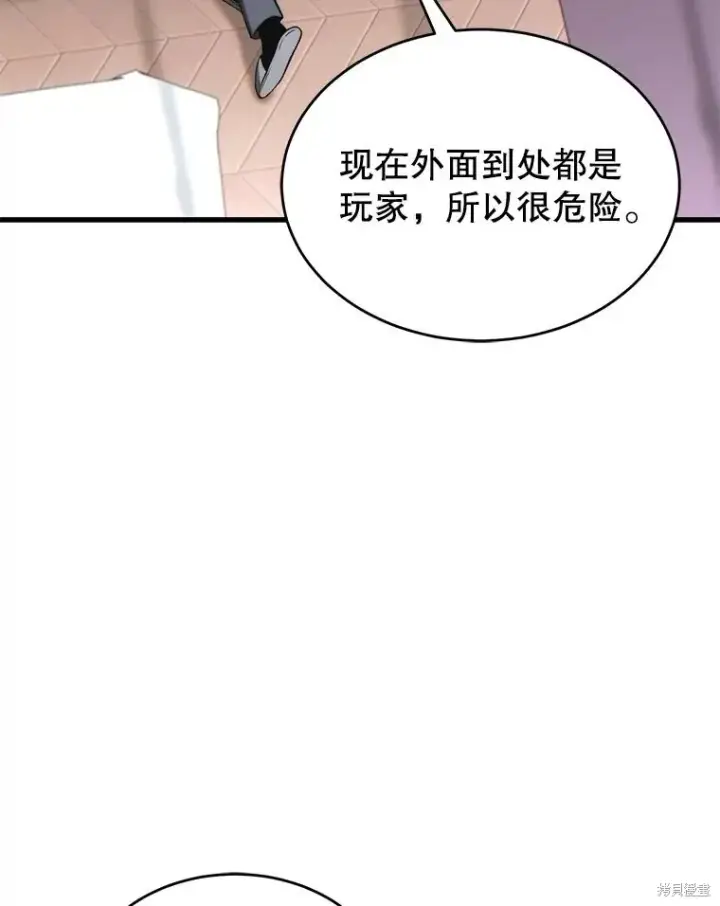 漫画《满级玩家的第100次回归》第31话第19张图