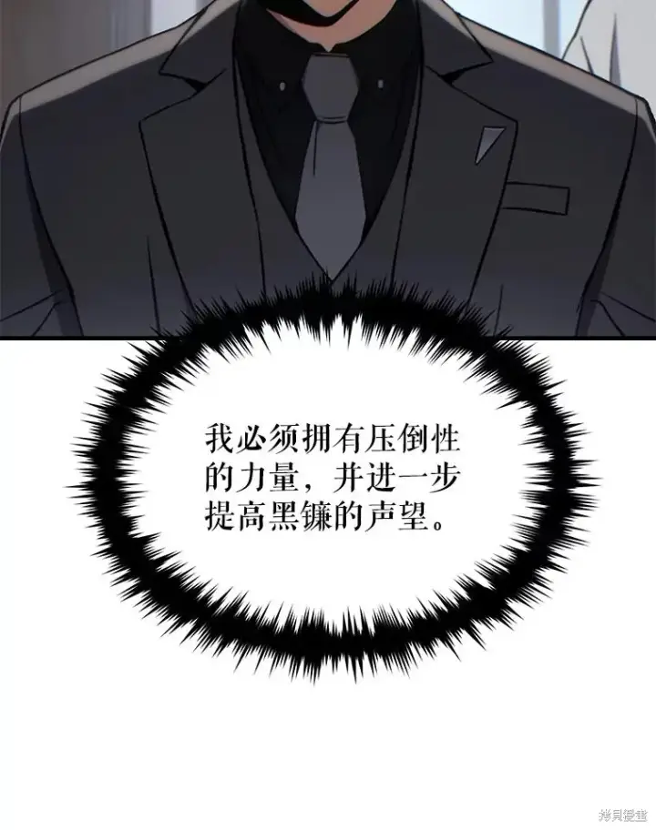 漫画《满级玩家的第100次回归》第31话第30张图
