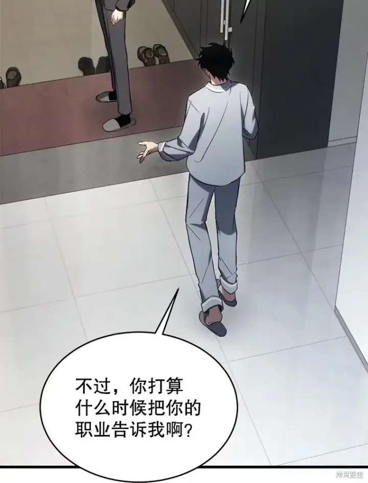 漫画《满级玩家的第100次回归》第31话第32张图