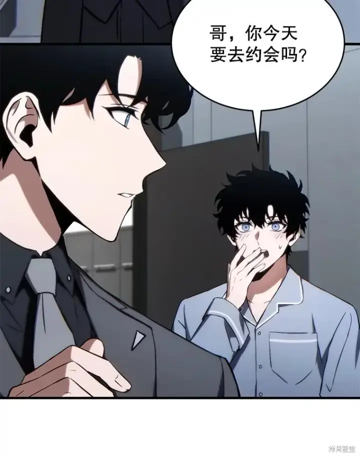 漫画《满级玩家的第100次回归》第31话第5张图