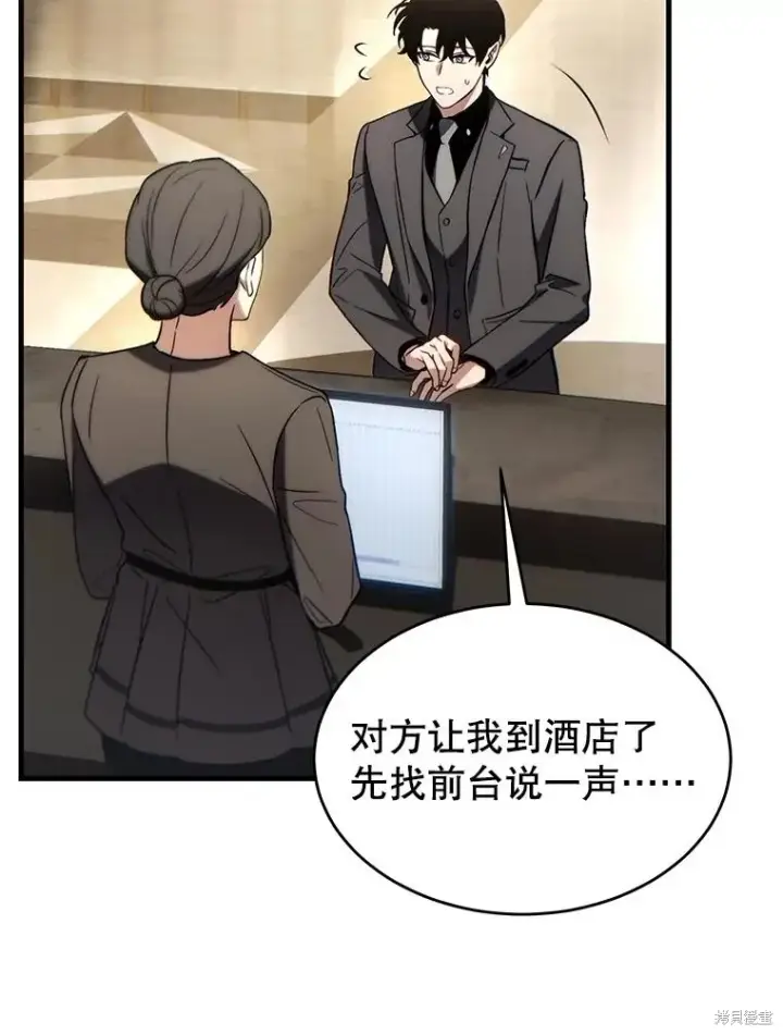漫画《满级玩家的第100次回归》第31话第50张图