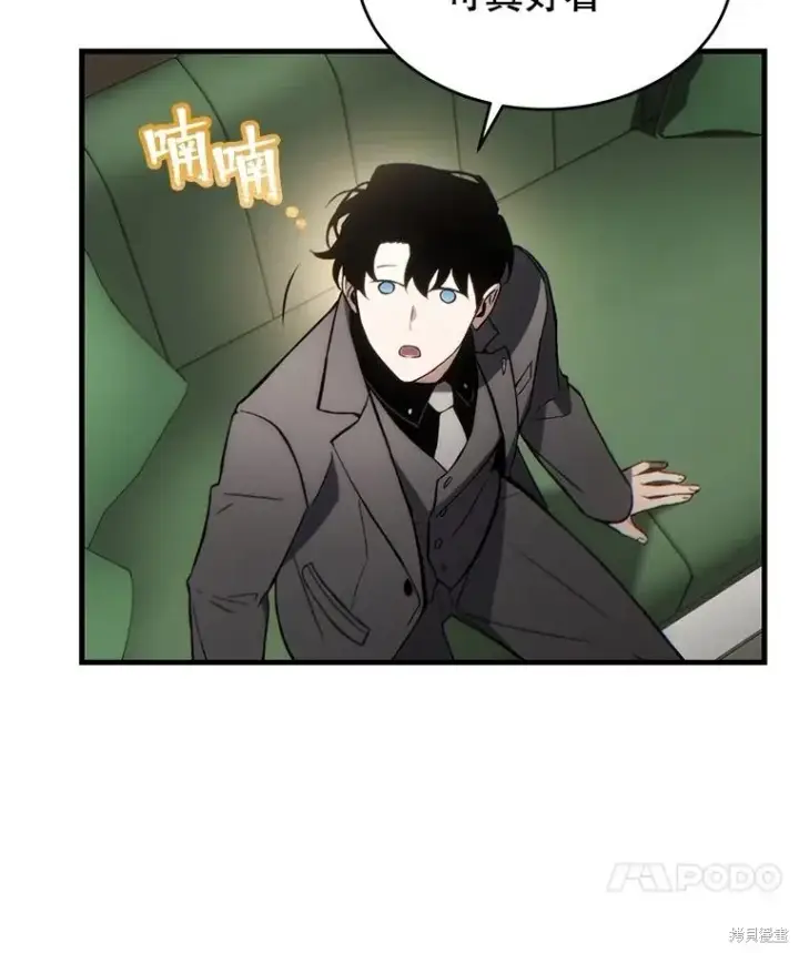 漫画《满级玩家的第100次回归》第31话第59张图