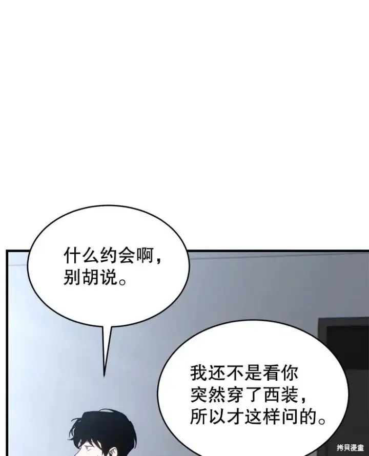 漫画《满级玩家的第100次回归》第31话第6张图