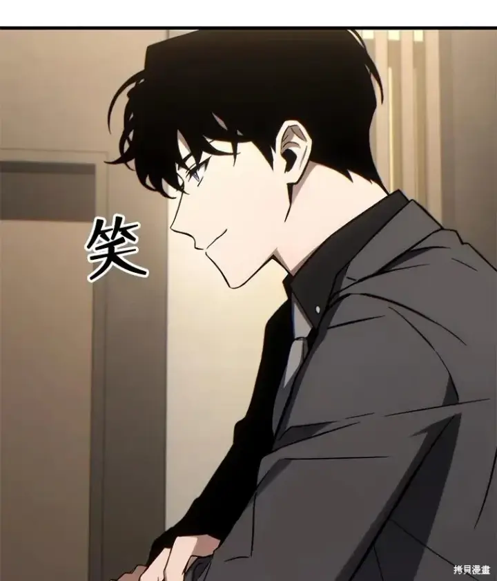 漫画《满级玩家的第100次回归》第31话第88张图