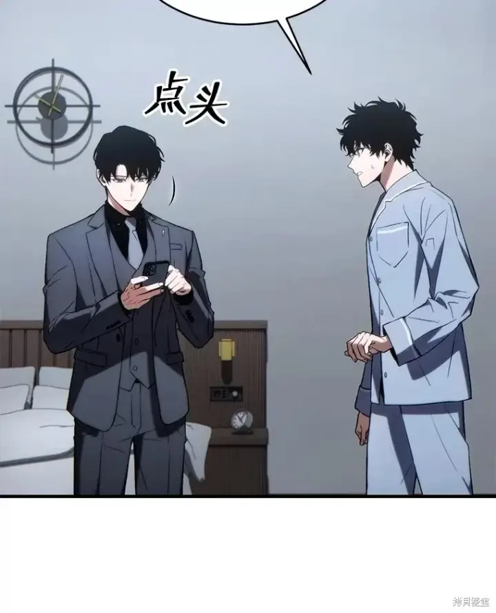 漫画《满级玩家的第100次回归》第31话第9张图