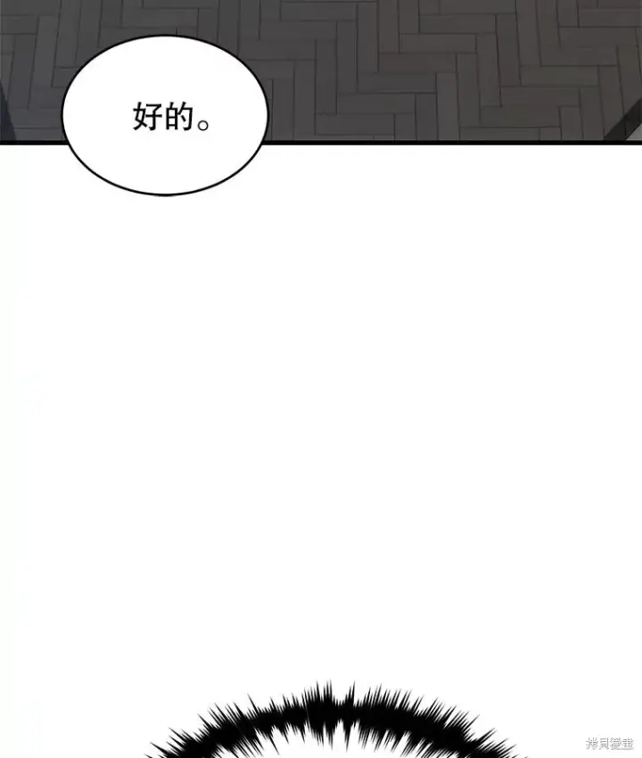 漫画《满级玩家的第100次回归》第31话第99张图