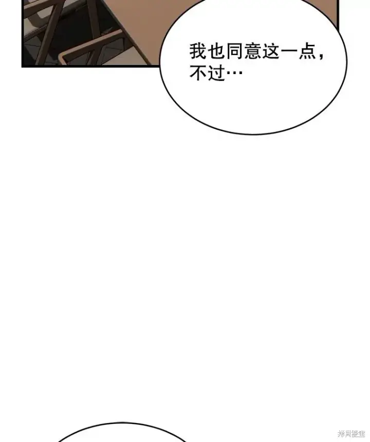 漫画《满级玩家的第100次回归》第32话第124张图