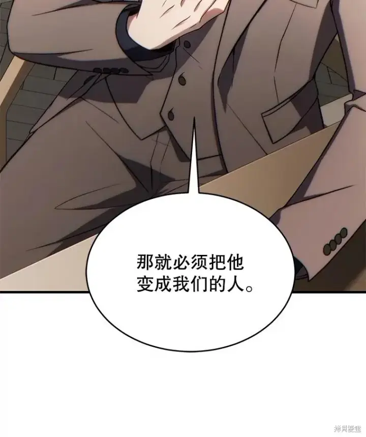 漫画《满级玩家的第100次回归》第32话第126张图