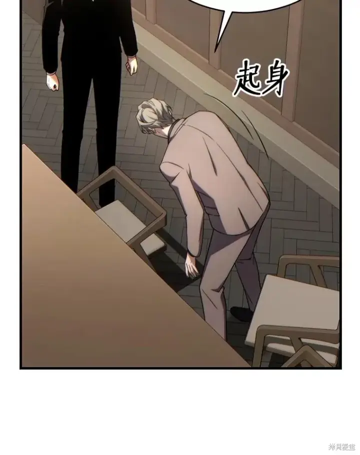 漫画《满级玩家的第100次回归》第32话第128张图