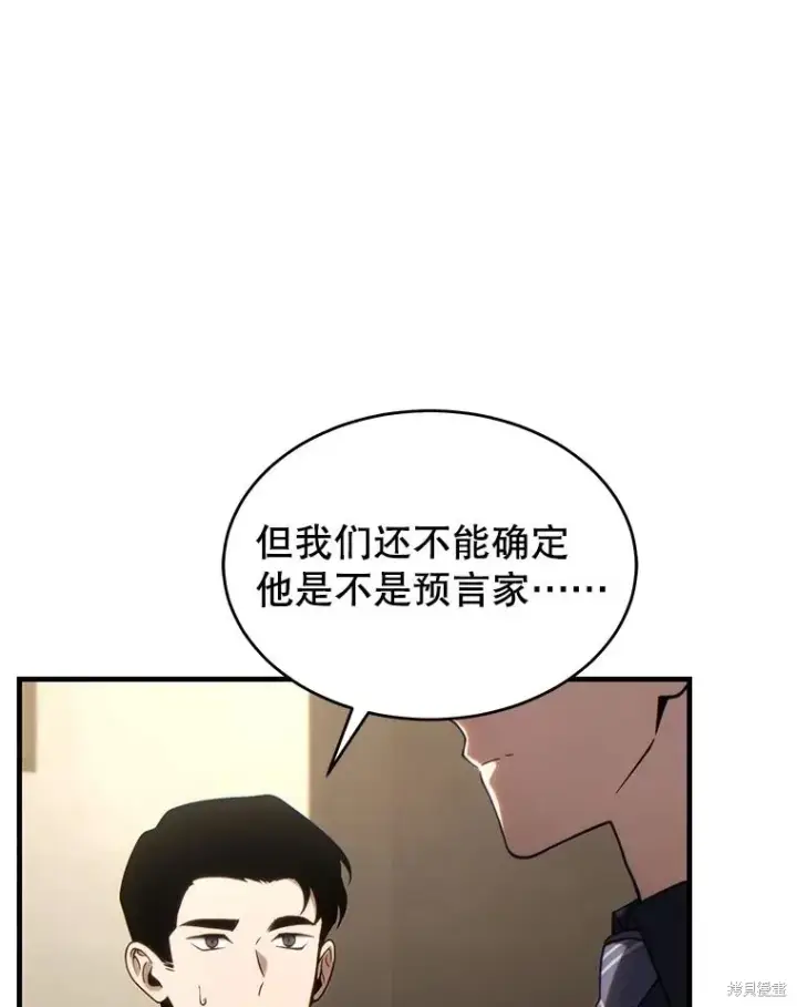 漫画《满级玩家的第100次回归》第32话第129张图