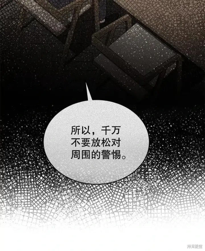 漫画《满级玩家的第100次回归》第32话第141张图