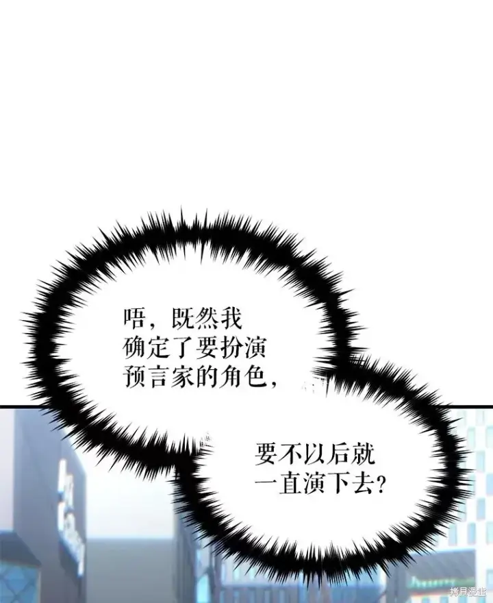 漫画《满级玩家的第100次回归》第32话第149张图