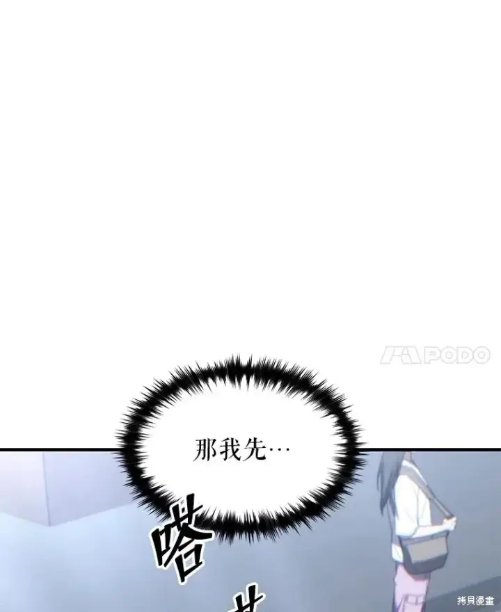 漫画《满级玩家的第100次回归》第32话第151张图