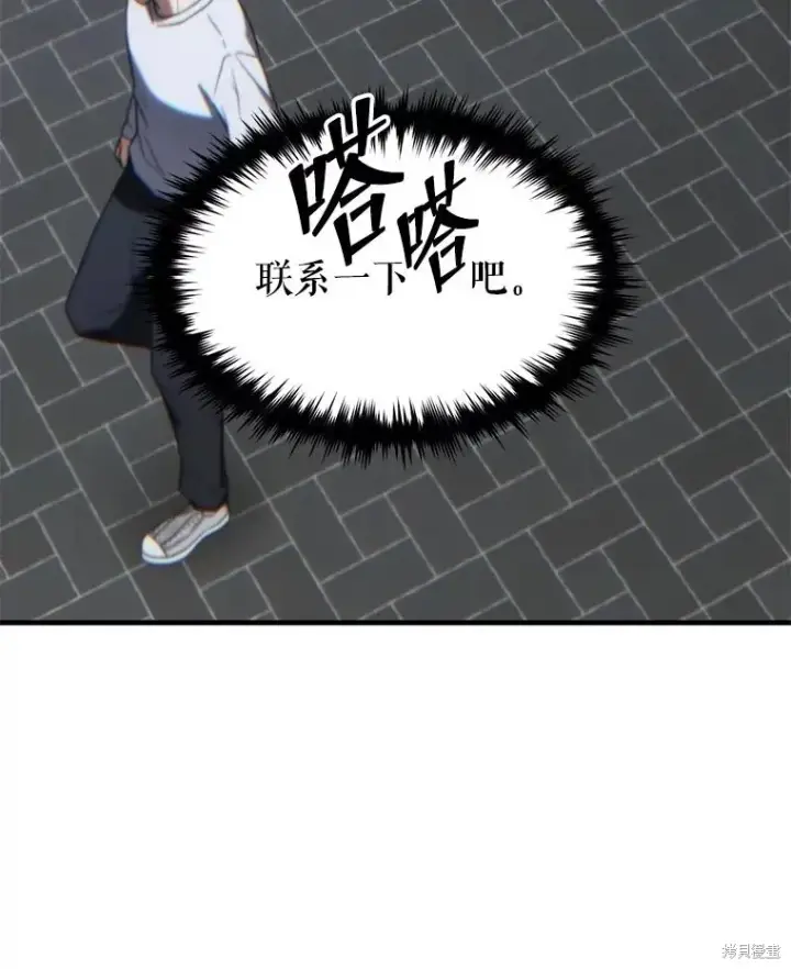 漫画《满级玩家的第100次回归》第32话第153张图