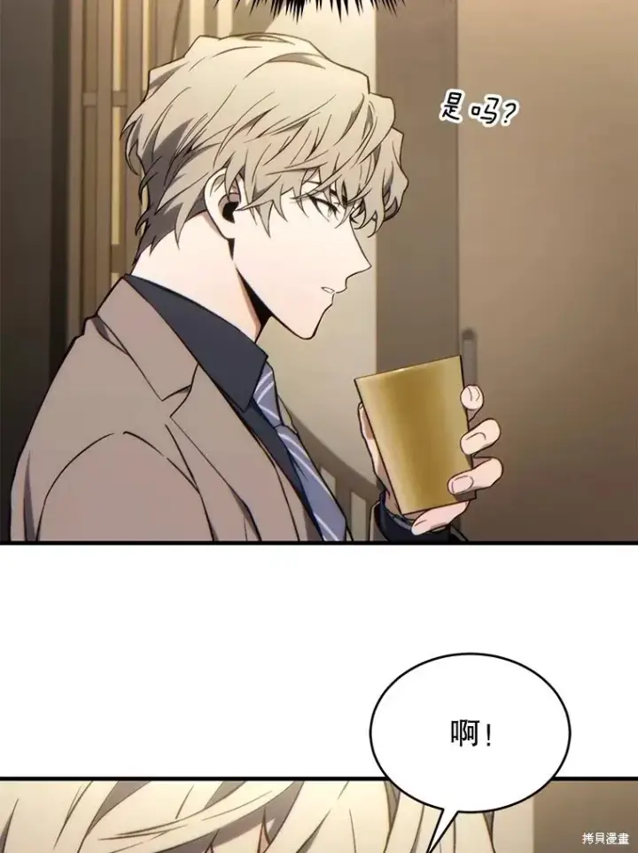 漫画《满级玩家的第100次回归》第32话第22张图
