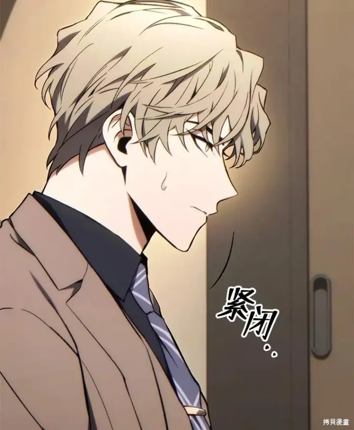 漫画《满级玩家的第100次回归》第32话第32张图