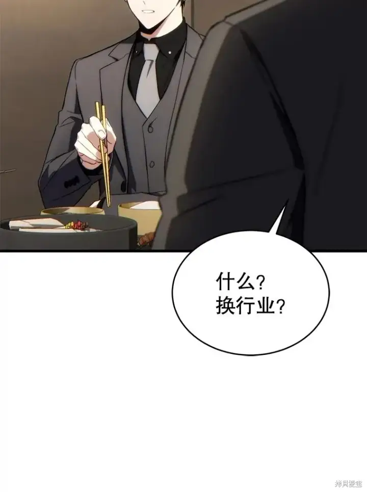 漫画《满级玩家的第100次回归》第32话第35张图
