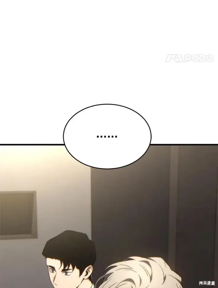 漫画《满级玩家的第100次回归》第32话第4张图