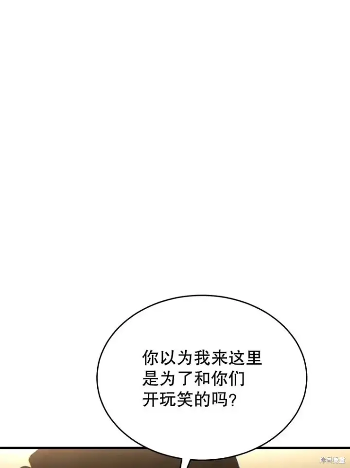 漫画《满级玩家的第100次回归》第32话第40张图