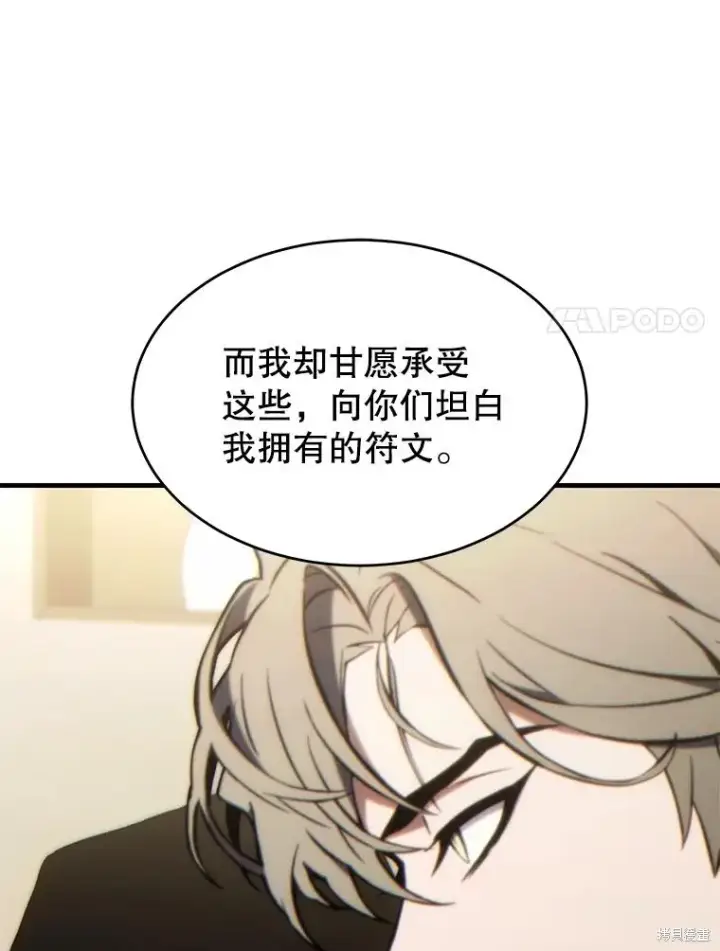 漫画《满级玩家的第100次回归》第32话第44张图