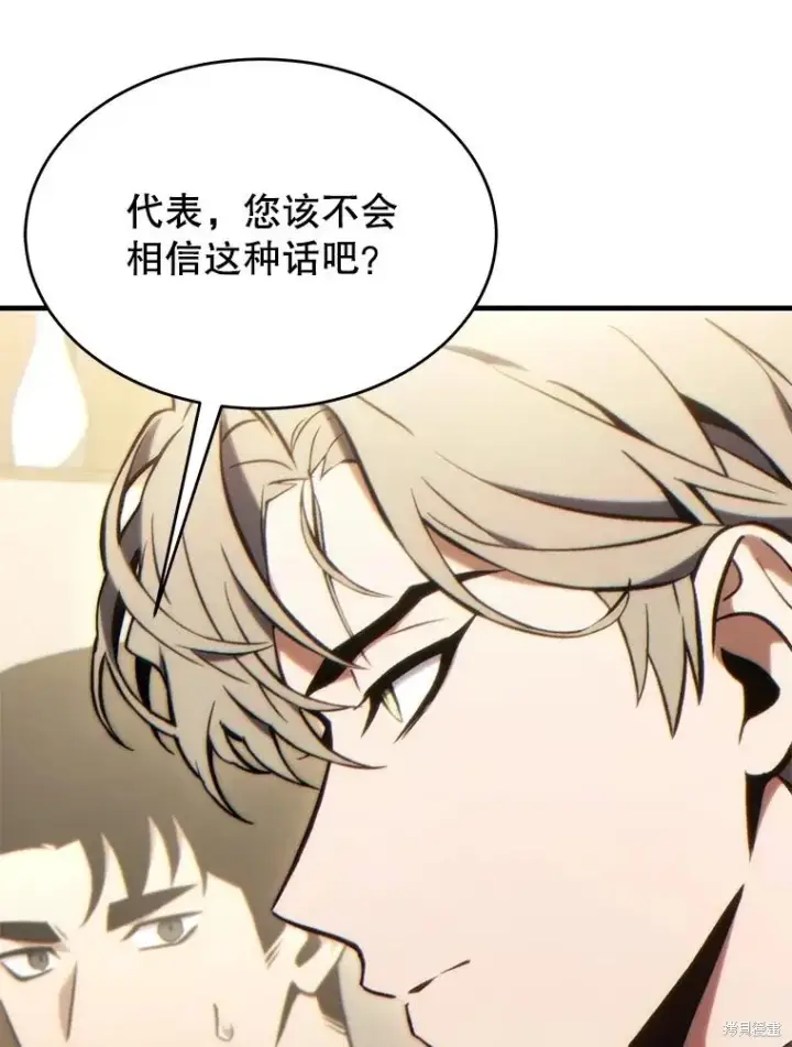 漫画《满级玩家的第100次回归》第32话第49张图
